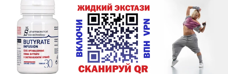 где купить наркоту  Чехов  MEGA рабочий сайт  БУТИРАТ жидкий экстази 
