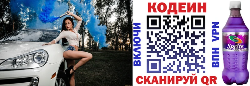даркнет сайт  blacksprut tor  Кодеиновый сироп Lean напиток Lean (лин)  Чехов 