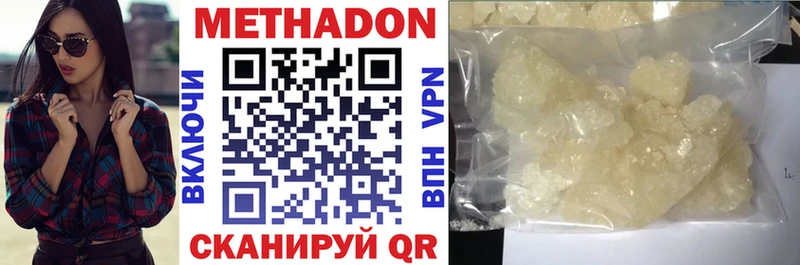 наркотики  shop официальный сайт  МЕТАДОН мёд  Чехов 